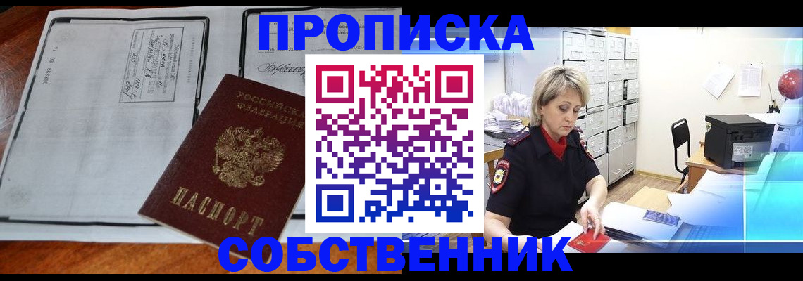прописка паспорт в Казани
