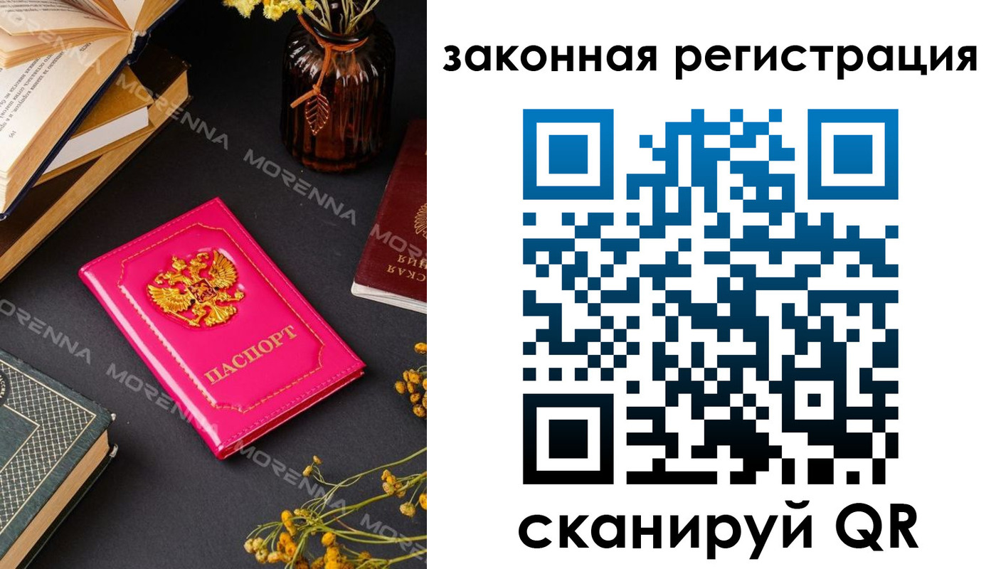 временная регистрация 2025 в Казани