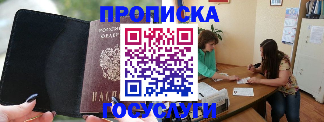 временная регистрация адрес в Казани