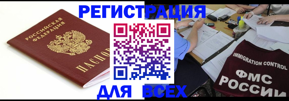 временная регистрация поиск в Казани