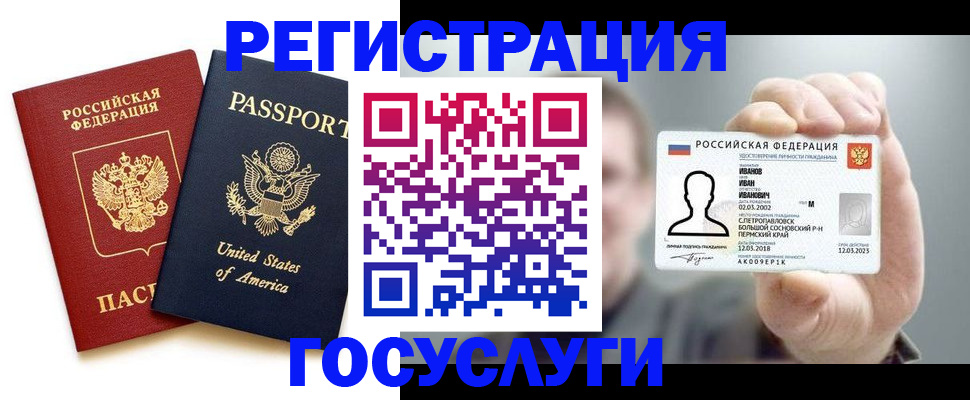 прописка штамп в Казани