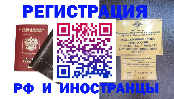 временная регистрация надежно в Казани