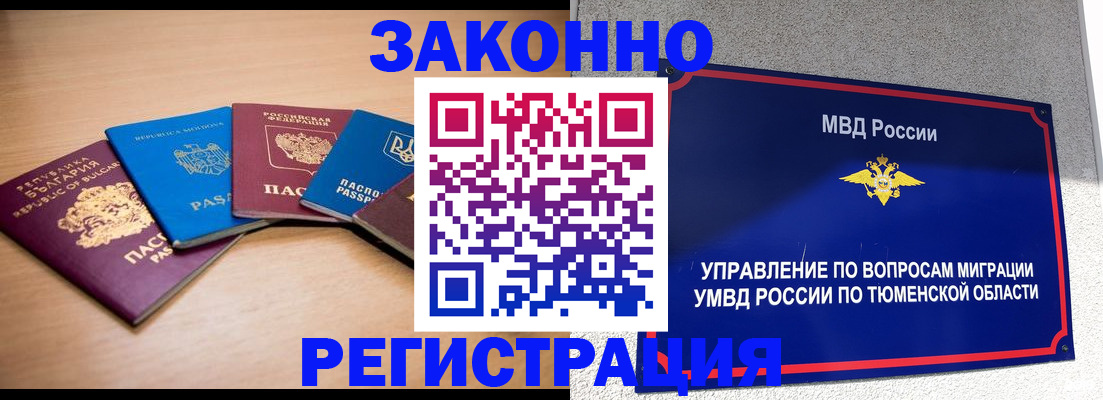 прописка в квартире в Казани