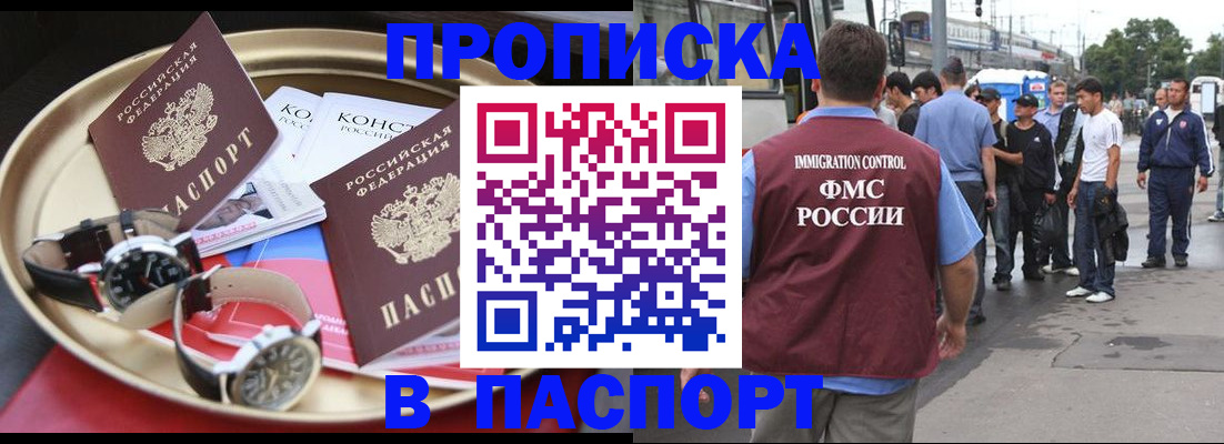 где прописаться в Казани