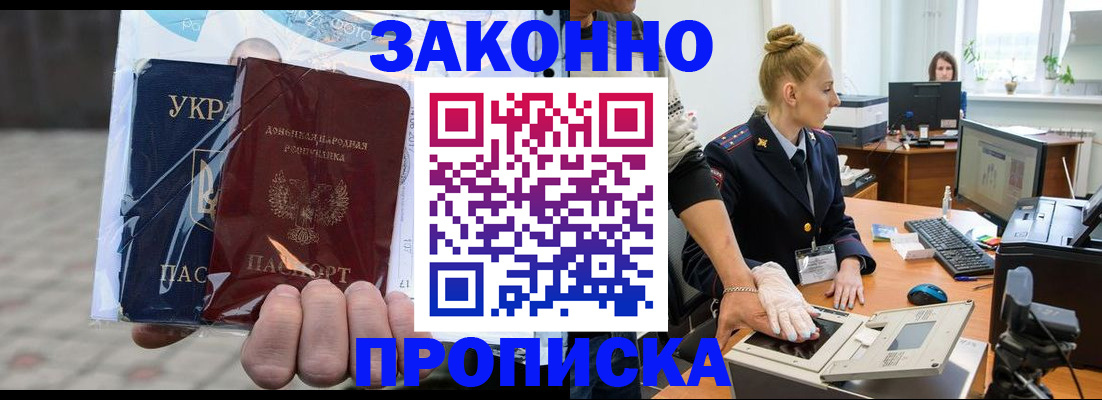 временная регистрация купить в Казани
